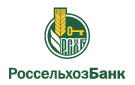 Банк Россельхозбанк в Юрьевке